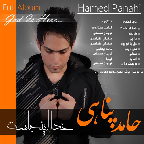 دانلود آهنگ امروز